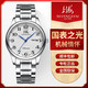上海牌手表 男士手表潮流休闲腕表