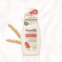 Aveeno 艾惟诺 葡萄柚石榴身体乳燕麦活力肤乳354ml适用于孕妇成人家庭