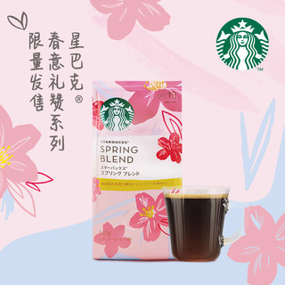 STARBUCKS 星巴克 精细研磨咖啡粉 春意礼赞限定版 140g