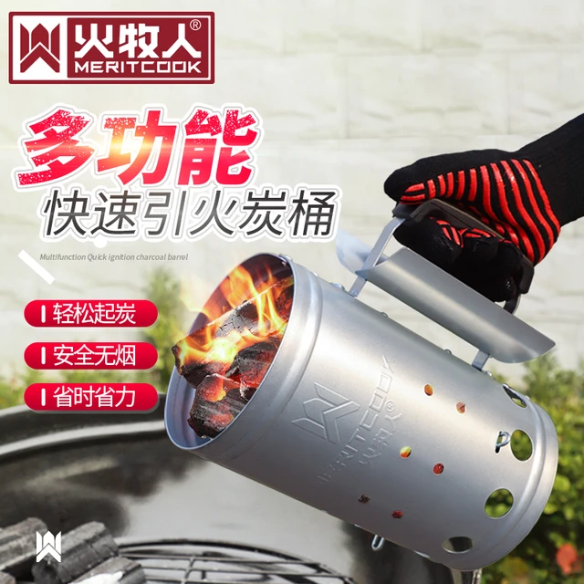 火牧人木炭引火桶点炭桶竹炭引燃桶 烧烤炉点火器烧茶火锅工具