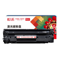 PRINT-RITE 天威 PR-CE285A 硒鼓 易加粉版 1600页 单支装