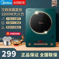 Midea 美的 电磁炉 C22-WT2218 匀火炫彩微晶面板 火锅炉 十档火力 4D防水 智能记忆 2200W大火力