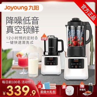 Joyoung 九阳 破壁机 家用小型豆浆料理榨汁机全自动加热多功能料理机官方旗舰店正品L18-Y903