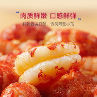 Red Chef 红小厨 麻辣小龙虾虾尾252g*7盒（每盒30-40只）加热即食虾球 海鲜方便菜