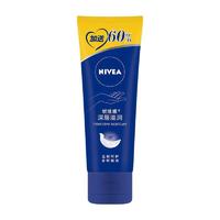 NIVEA 妮维雅 深层滋润护手霜 80ml