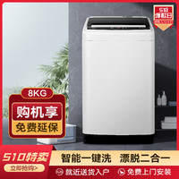 Hisense 海信 8公斤波轮洗衣机全自动家用大容量洗脱一体HB80DA32