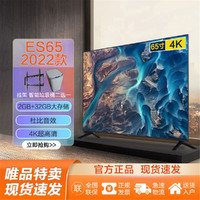 MI 小米 65英寸全面屏4K超高清远场语音32G智能互联平板电视机2022款ES65