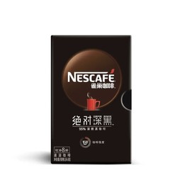 Nestlé 雀巢 速溶咖啡 绝对深黑 1.8g*8包
