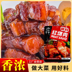 麻三爷红烧酱汁红烧料包家用正宗红烧肉调味酱料包排骨专用调料包
