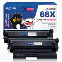 G&G 格之格 CC388X 硒鼓 京东联名款 9000页 黑色 2支装