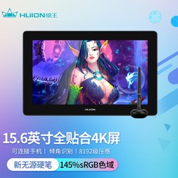 HUION 绘王 Kamvas Pro 16 Plus 无线数位板 15.6英寸 （8192M、4K、266点/秒）