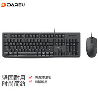 Dareu 达尔优 LK185T键鼠套装 有线键盘鼠标套装 人体工学 办公鼠标键盘 USB笔记本台式机通用 黑色