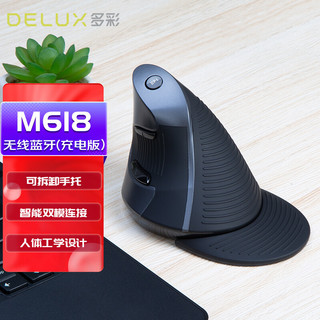 DeLUX 多彩 M618 充电版 2.4G蓝牙 双模无线鼠标 4000DPI 黑色