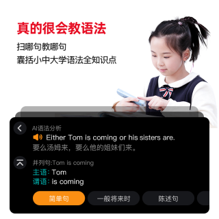 roobo 如布词典笔翻译笔英语点读笔单词扫读笔 小初高英语AI翻译机 薄荷绿(口语对练+中英互译+英式发音) B套餐-赠送护眼灯+青少年阅读书