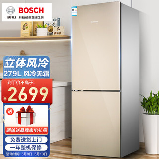 BOSCH 博世 279升双门冰箱立体风冷技术 风冷无霜 两门小型节能家用电冰箱 雪利金 KGN29V268C