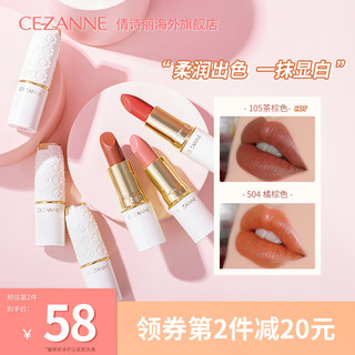 Cezanne 倩丽 润彩唇膏口红 206#桃粉色珠光-粉色系