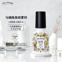 POO POURRI Poopourri噗噗丽精油卫生间除臭神器厕所香薰空气清新剂喷雾香氛