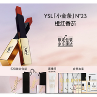 YVES SAINT LAURENT 小金条细管纯口红 #N23 2.2g（会员赠光耀香水1.2ml+自由之水1.2ml*2+乳1.2ml+粉底液1ml+眼霜1ml+精华1ml+礼盒+礼袋+)