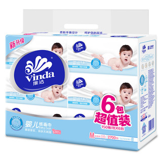 Vinda 维达 婴儿抽纸 3层*150抽*6包(195*153mm)