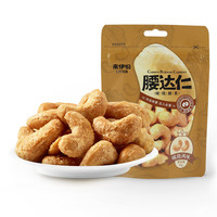 LYFEN 来伊份 腰达仁 碳烧腰果 碳烧风味 45g