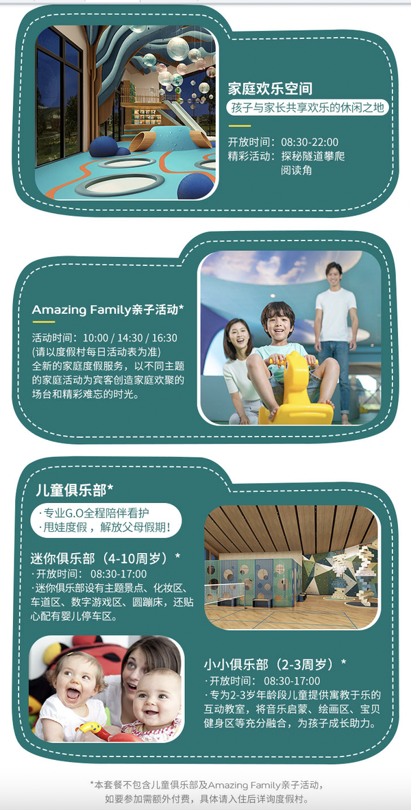 只想住1晚的看这里！Club Med地中海邻境·千岛湖度假村 高级房1晚套餐（含2大1小早餐+多巴胺挑战赛+研学体验等）