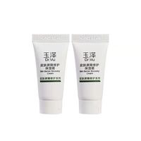 Dr.Yu 玉泽 皮肤屏障修护保湿霜 5g*2