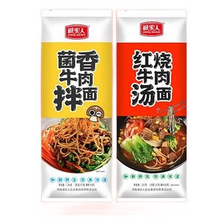 诚实人 挂面龙须面圆细面条红烧牛肉面菌香牛肉拌面150g*5包送调料