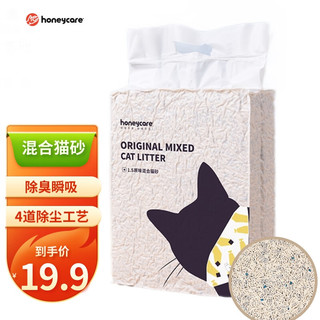 新客专享： 混合猫砂 2.75kg