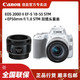 Canon 佳能 [官方专卖店]Canon/佳能 200D II 18-55标配+佳能50-1.8人像双头