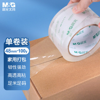 M&G 晨光 AJD97388 封箱胶带 48mm*100y 总长91.4米 单卷装