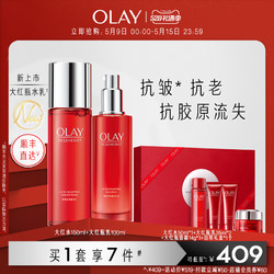 OLAY 玉兰油 ONLY 大红瓶水乳套装 保湿抗皱抗老