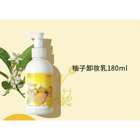 Nursery 娜斯丽 柚子卸妆啫喱乳 180ml