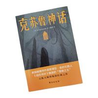 重庆大学出版社 《克苏鲁神话》
