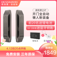 DESSMANN 德施曼 指纹锁密码锁全自动智能锁Q5P[升级款]