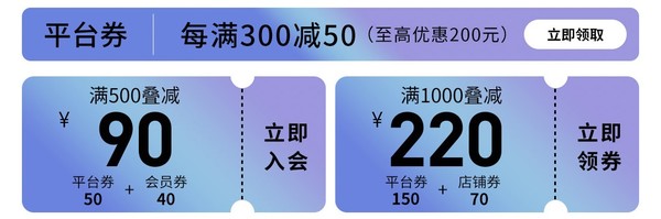 京东美津浓官方旗舰店，领满1000-200元大额券！