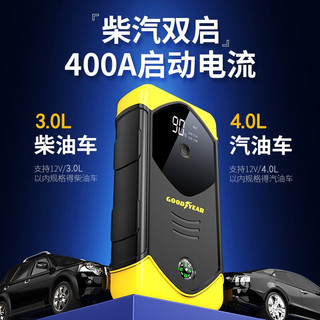 GOOD YEAR 固特异 GOODYEAR）GY5281汽车应急启动电源搭电宝12v大容量摩托车户外多功能打火电瓶充电器