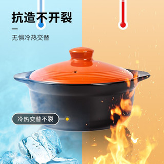 浩雅 陶瓷 养味浅汤煲2L耐热砂锅炖锅汤锅煲汤炖肉煮粥明火燃气使用 橙色螺旋盖