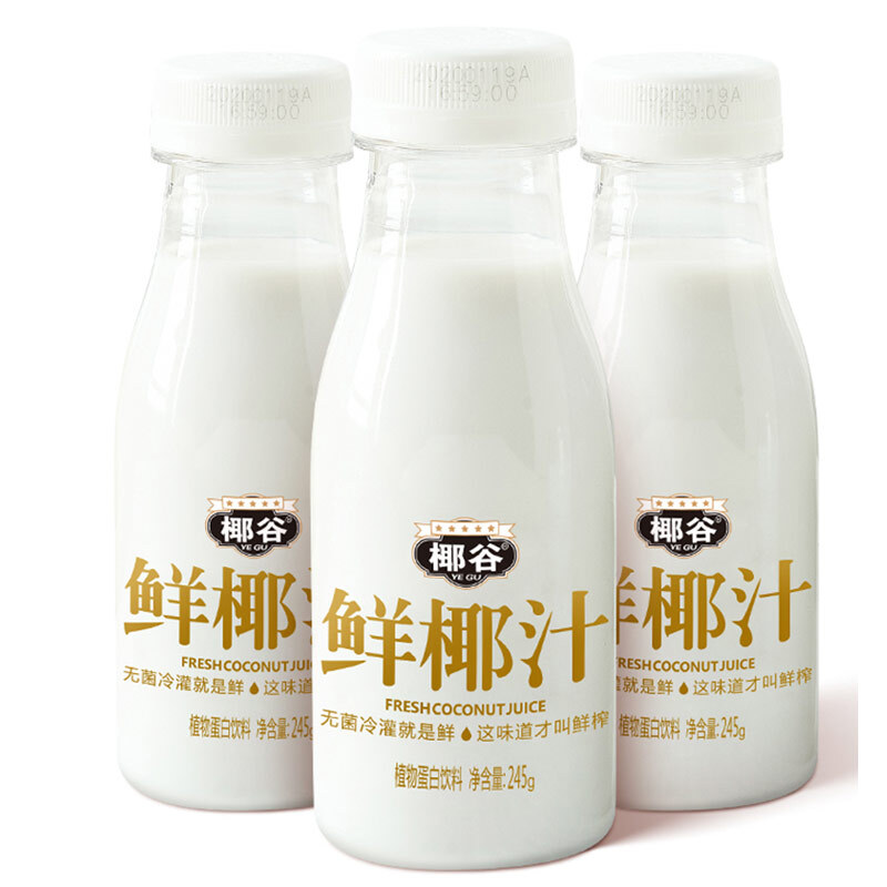 椰谷 YEGU） 鲜椰汁 245g*12支装  椰子汁椰奶生鲜榨植物蛋白饮料整箱