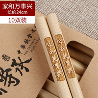 vieruodis 竹筷子家用碳化楠竹筷子 10双