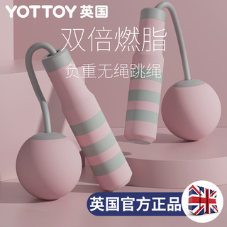 yottoy Ajdwts210206  无绳跳绳负重球  经典粉