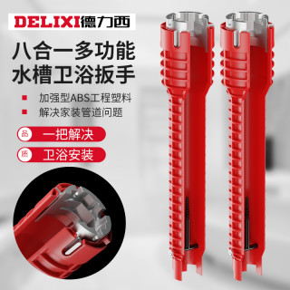 德力西水槽扳手卫浴神器八合一多功能扳手水龙头水管万能安装工具 高硬度 五合一 水槽扳手 一把搞定卫浴家装 报价价格评测怎么样 什么值得买