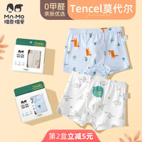 瑁恩瑁爱 儿童内裤男童莫代尔平角短裤轻薄舒爽不夹PP男孩四角裤 U06恐龙部落。90cm(90码建议15-21斤详情参考尺码表)