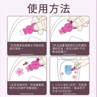 KOJA日本马桶小花除臭去异味凝胶洁厕灵厕所除臭神器清洁剂清香型