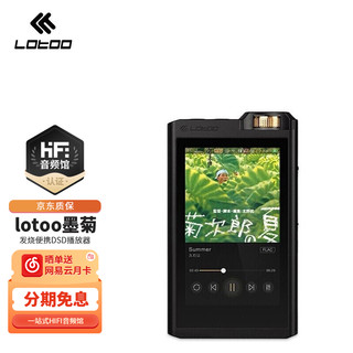 Lotoo 乐图 墨菊PAW Gold Touch 发烧便携DSD无损音乐HIFI播放器 随身MP3
