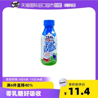 ZEAL 真致 猫狗零食 宠物牛奶 380ml