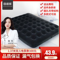 百适乐 BESTWAY充气床家用双人加大充气床垫单人户外打地铺加厚气垫床