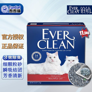 EVER CLEAN 铂钻 美国原装进口 铂钻EverClean猫砂膨润土无尘  芳香-多猫抑氨25磅11.3kg