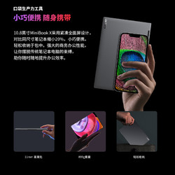 CHUWI 驰为 Minibook X 10.8寸迷你笔记本 平板二合一