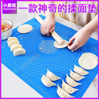硅胶揉面垫擀面垫食品级面板案板家用塑料和面板烘焙工具和面垫子（大号粉色50*40 送切面刀+擀面杖）