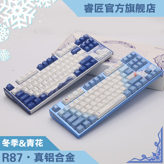 Smart Artisan 睿匠 R87 青花瓷铝合金机械键盘 金粉轴